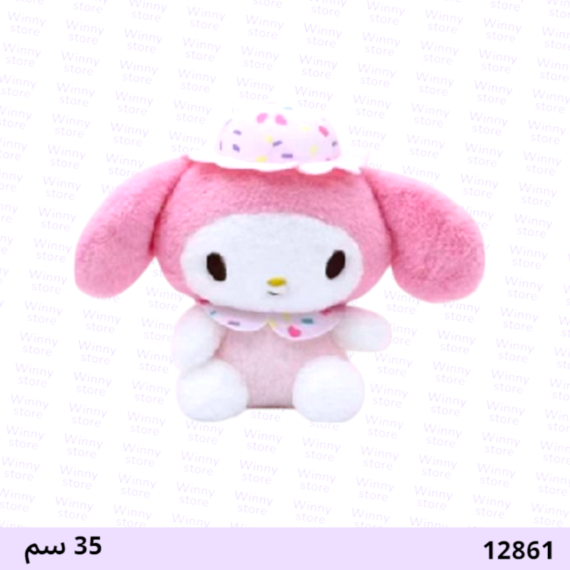 دمية ميلودي أبو قبعة12851
