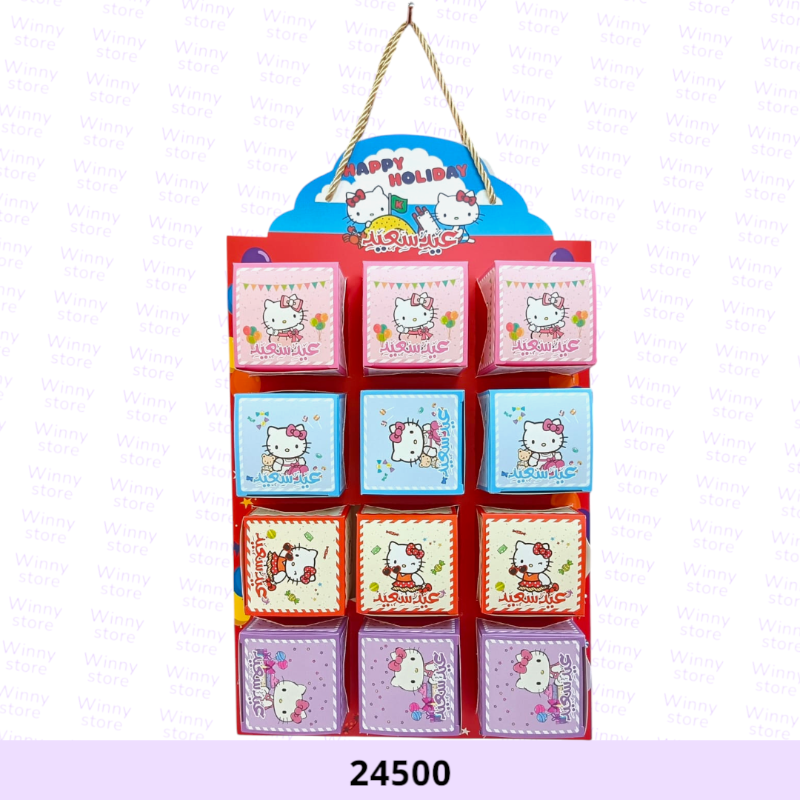 توزيعات العيد هيلوكيتي 24500