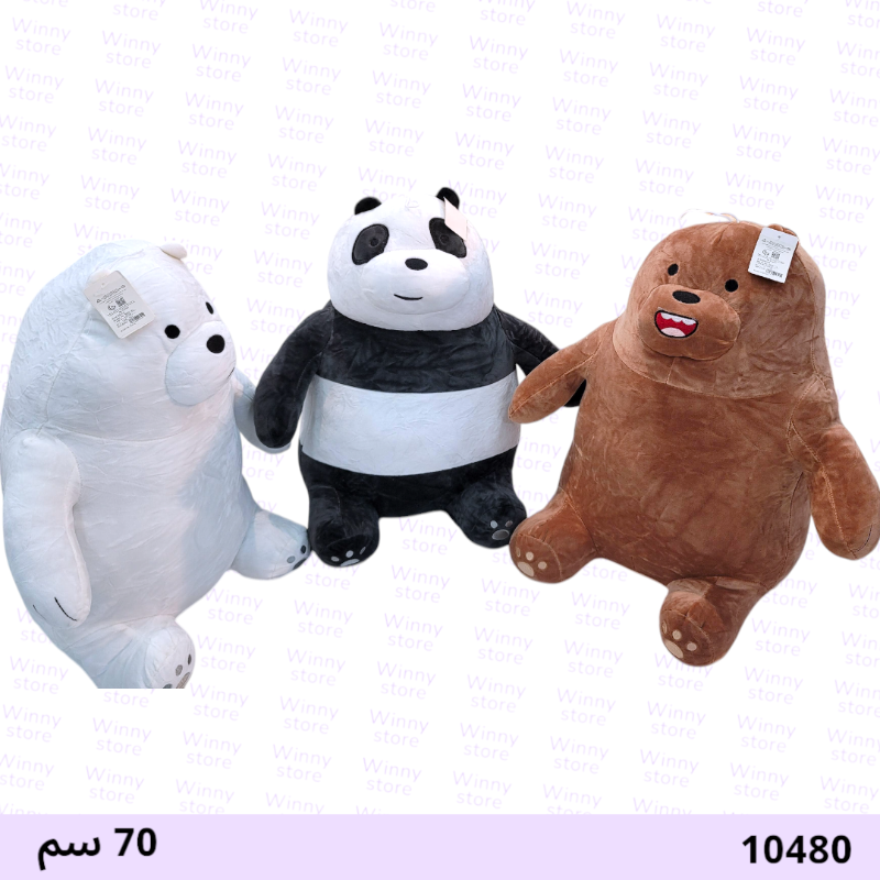 دمية الدببة الثلاثة 10480