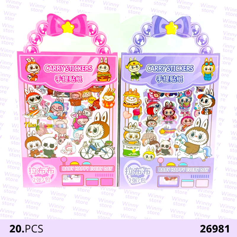 اتيكرات لابوبو 26981