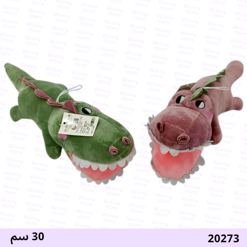 شخصية ديناصور 20273