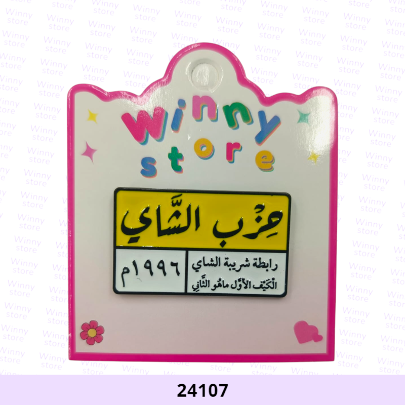 بروشات حزب الشاي 24107