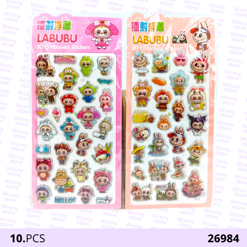 استكرات لابوبو 26984