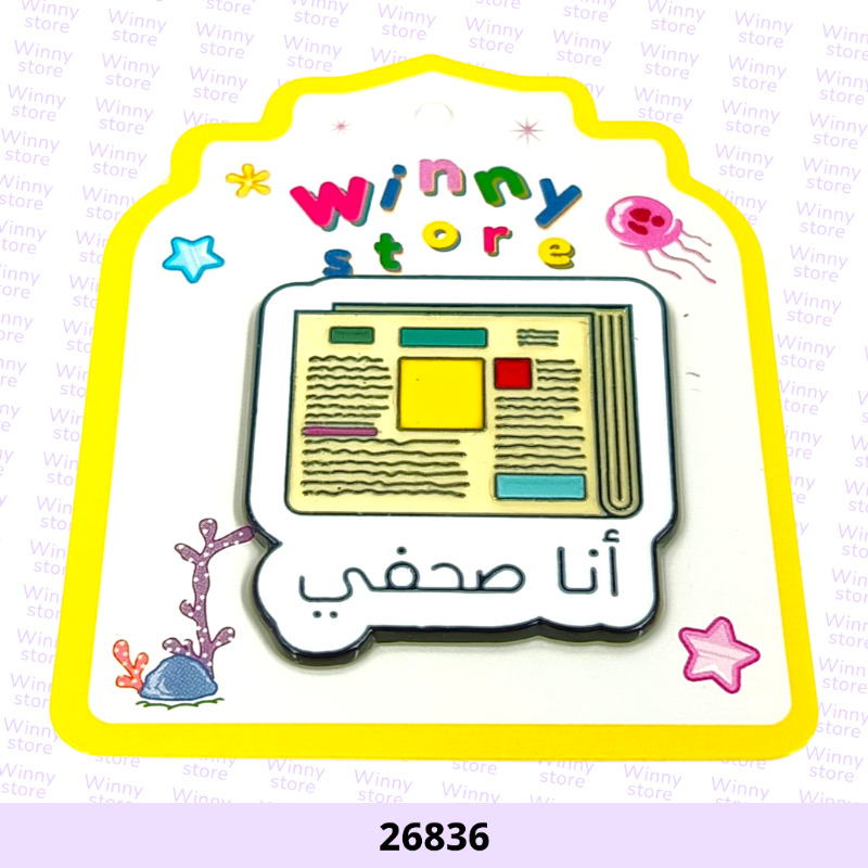 ملصقات جوال انا صحفي 26836