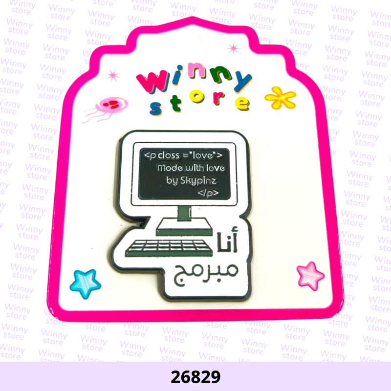 ملصقات جوال انا مبرمجه 26829