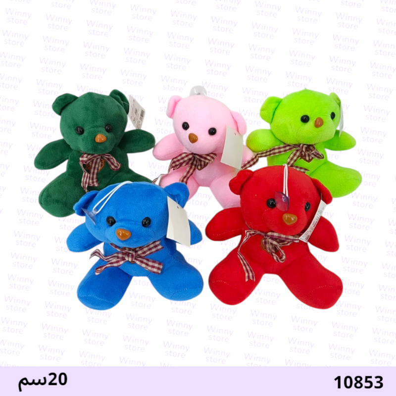 دببة ملونة 10853