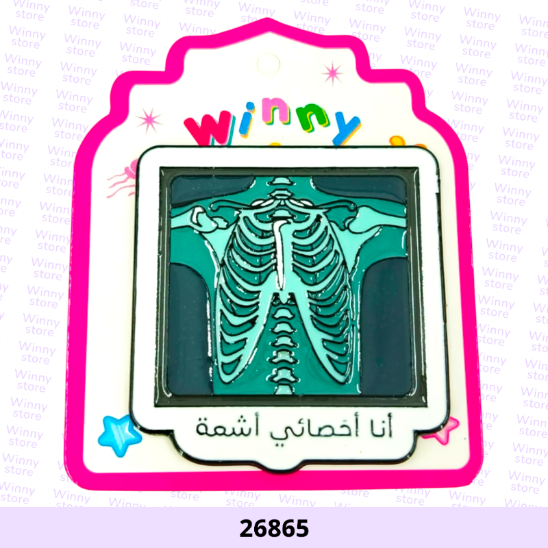 ملصقات جوال انا اخصائي اشعه 26865