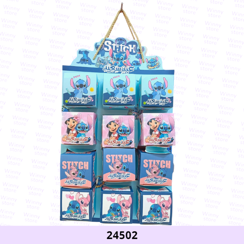 توزيعات العيد ستتش 24502