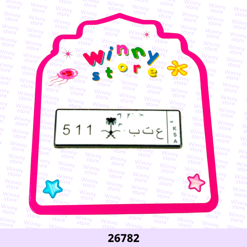 ملصقات جوالات لوحات سيارات 26782