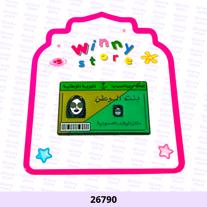 ملصقات جوالات بنت الوطن 26790