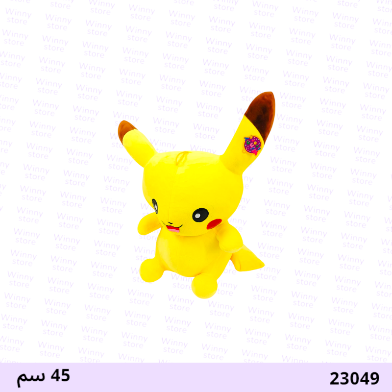 دمى بيكاتشو 23049
