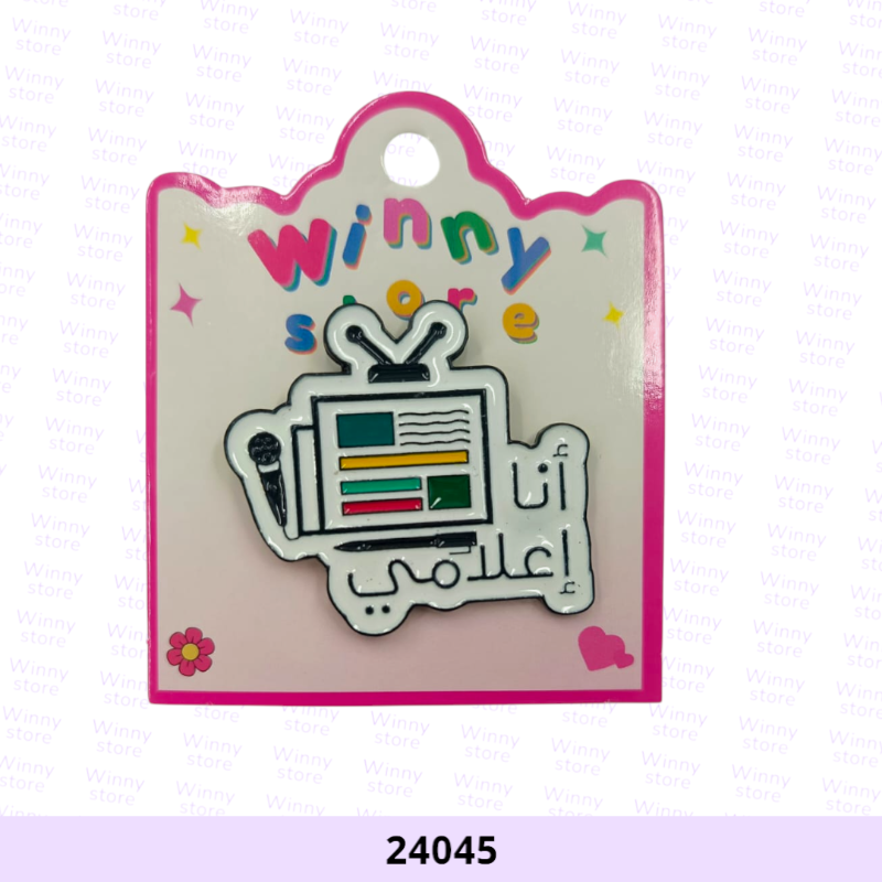بروشات مهنة أنا إعلامي24045