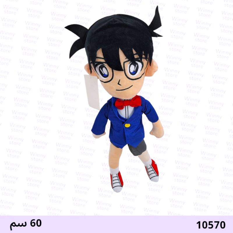 دميه كونان 10570