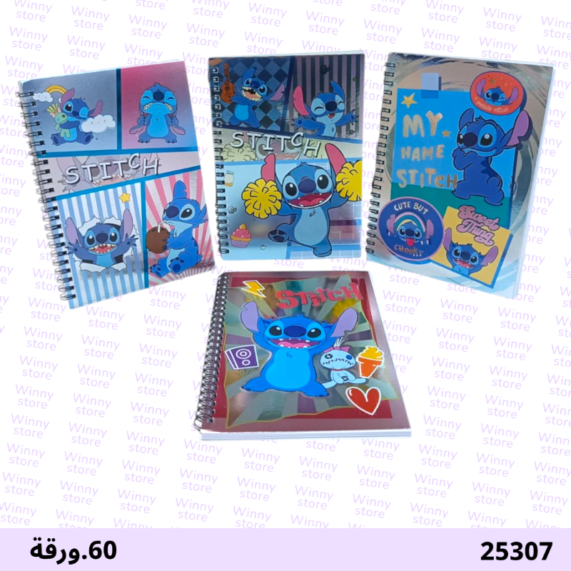 دفاتر ستيتش 25307