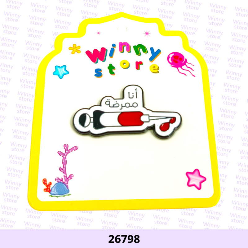 ملصقات جوال انا ممرضة 26798