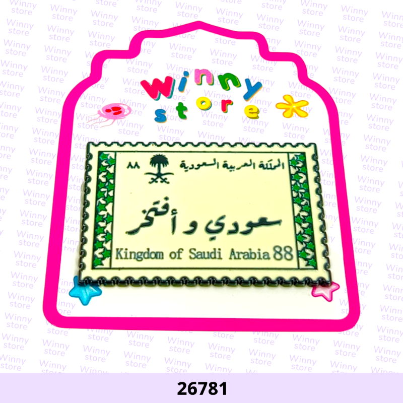 ملصقات جوالات سعودي و فتخر 26781