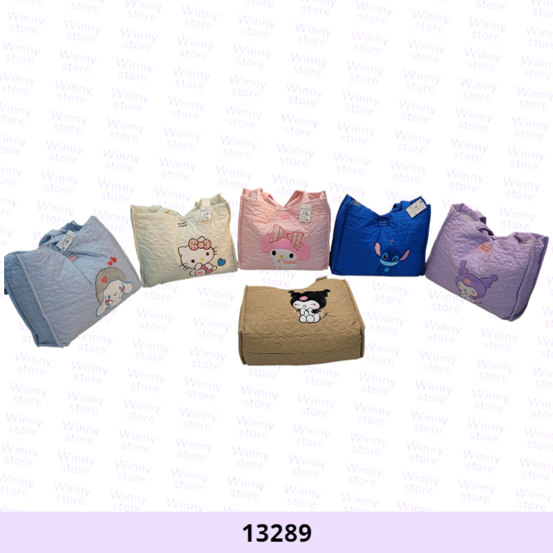 شناط 13289