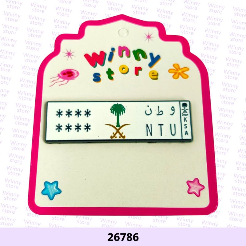 ملصقات جوالات لوحات سيارات 26786