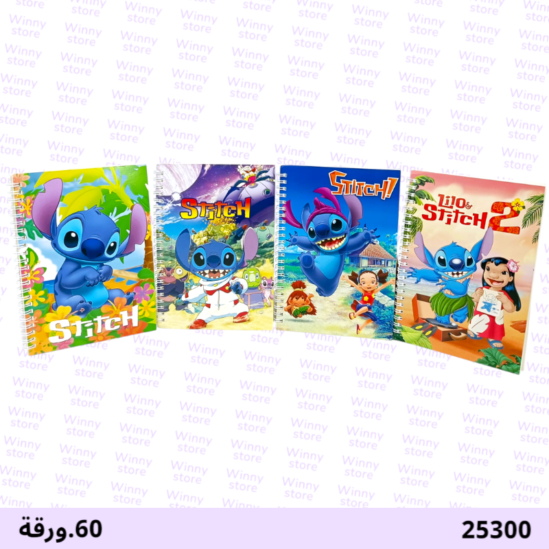 دفاتر ستيتش 25300