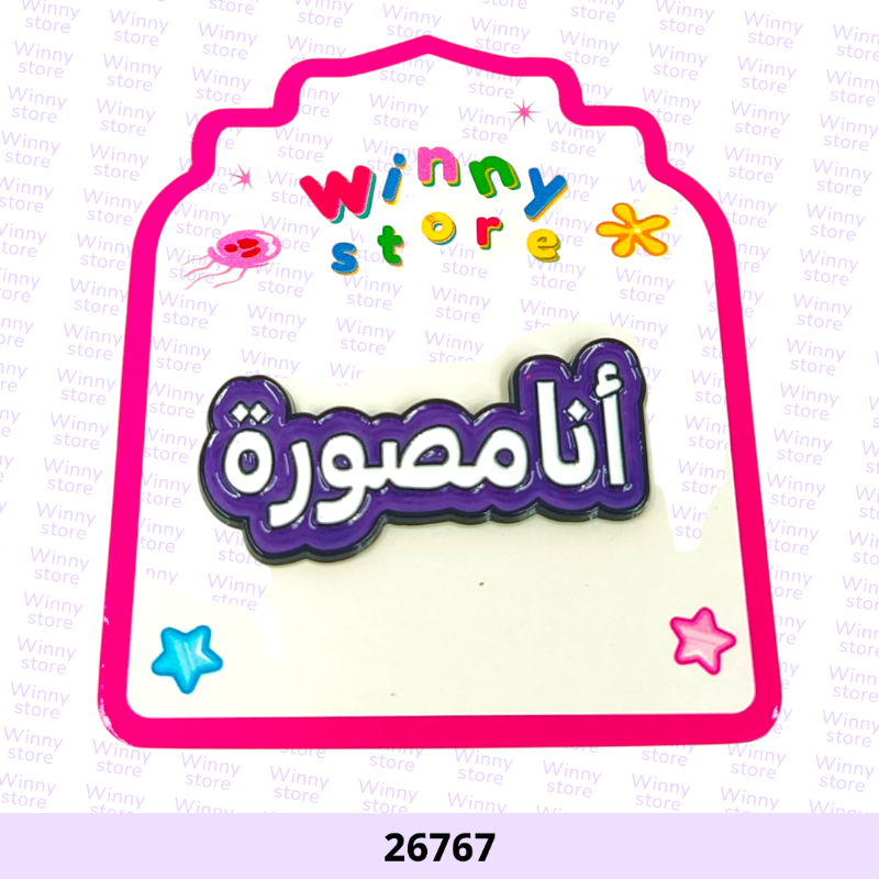 ملصقات جوال انا مصورة 26767