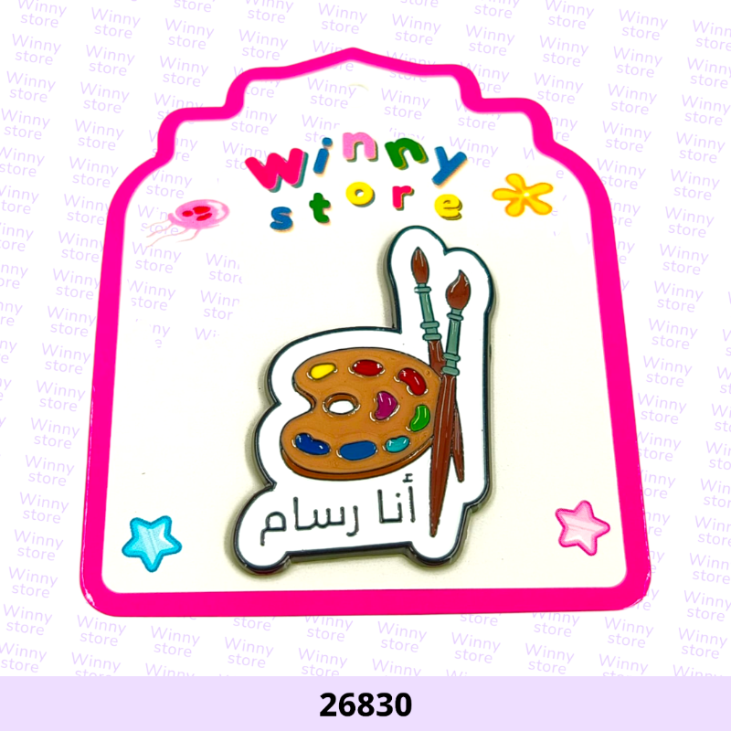 ملصقات جوال انا رسام 26830