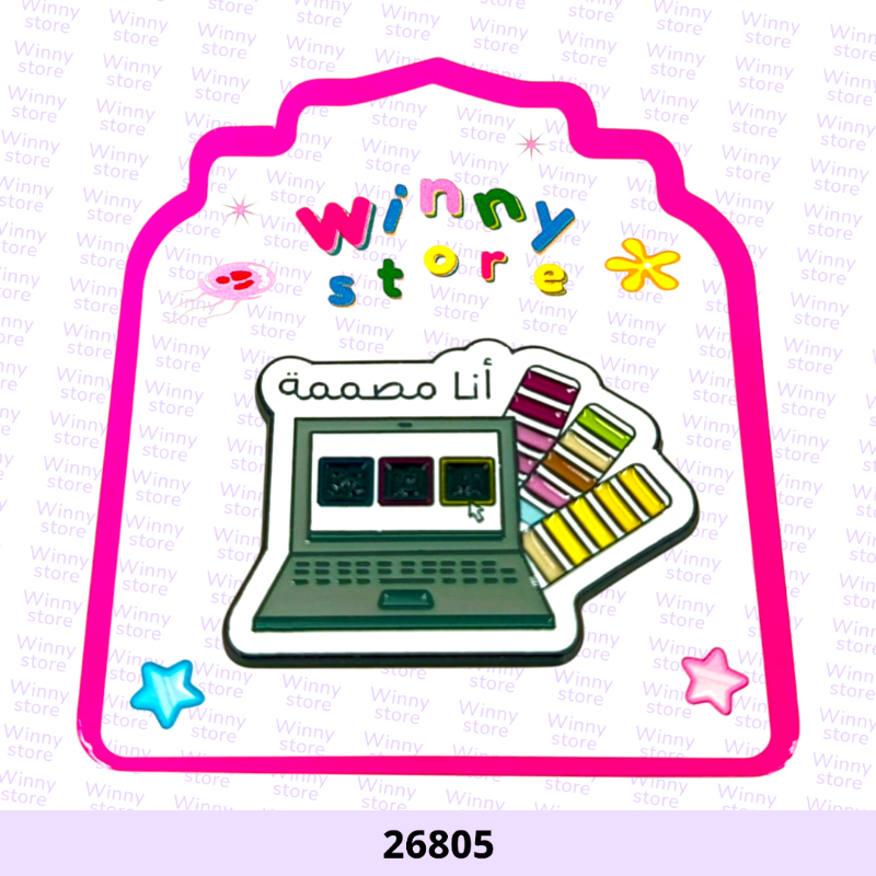 ملصقات جوال انا مصممة 26805