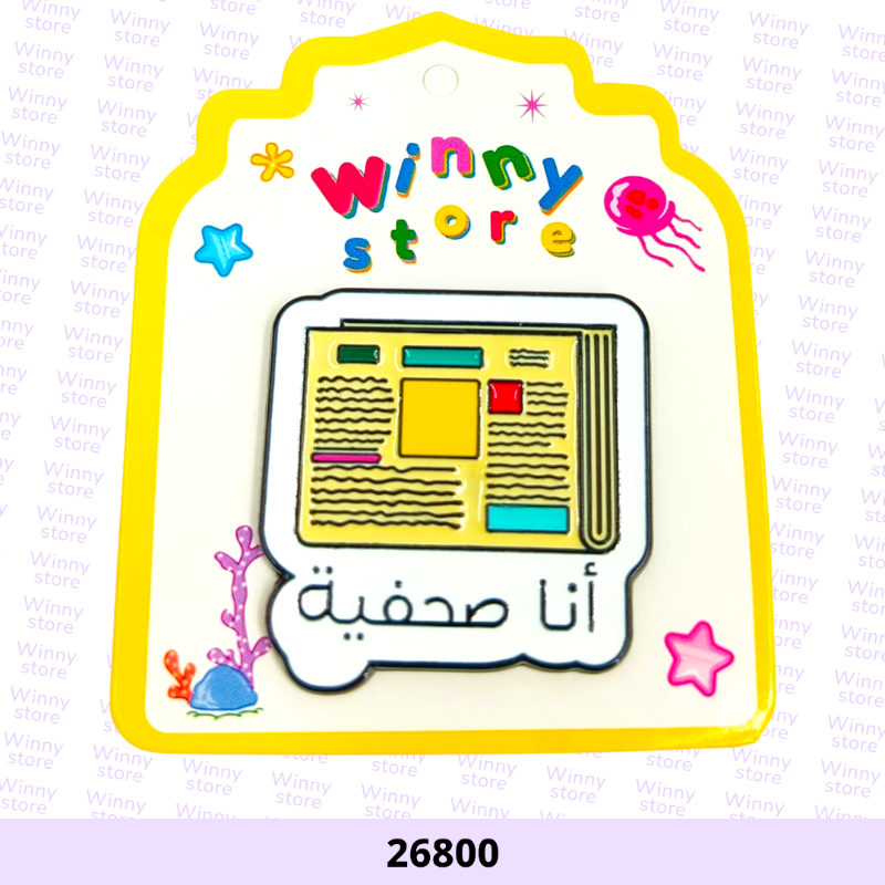 ملصقات جوال انا صحفية 26800