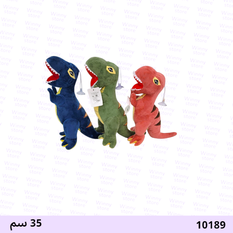 دميه الديناصورات 10189