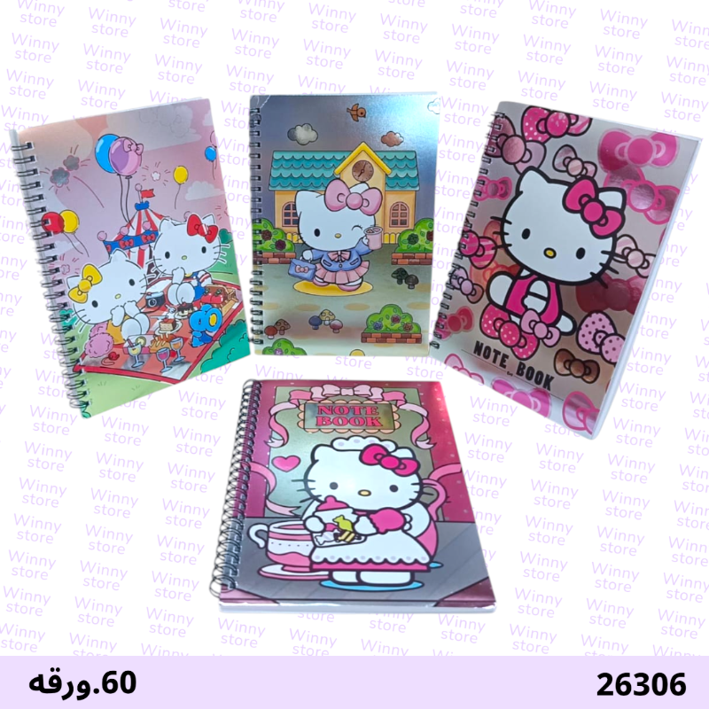 دفاتر هلوكاتي 26306