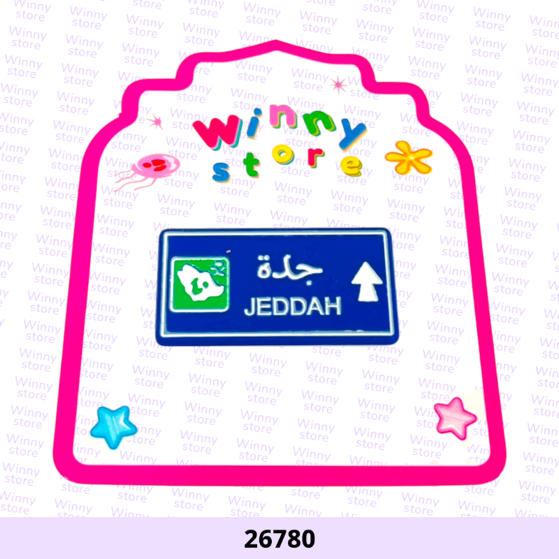 ملصقات جوالات جدة 26780