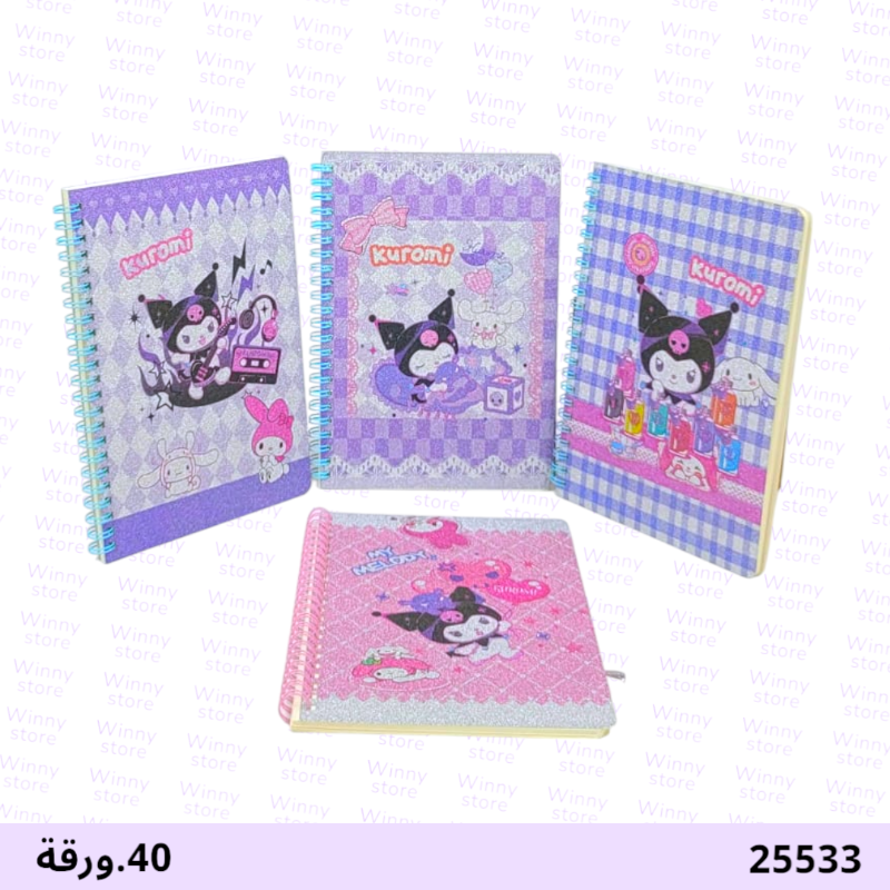 دفاتر كرومي 25533