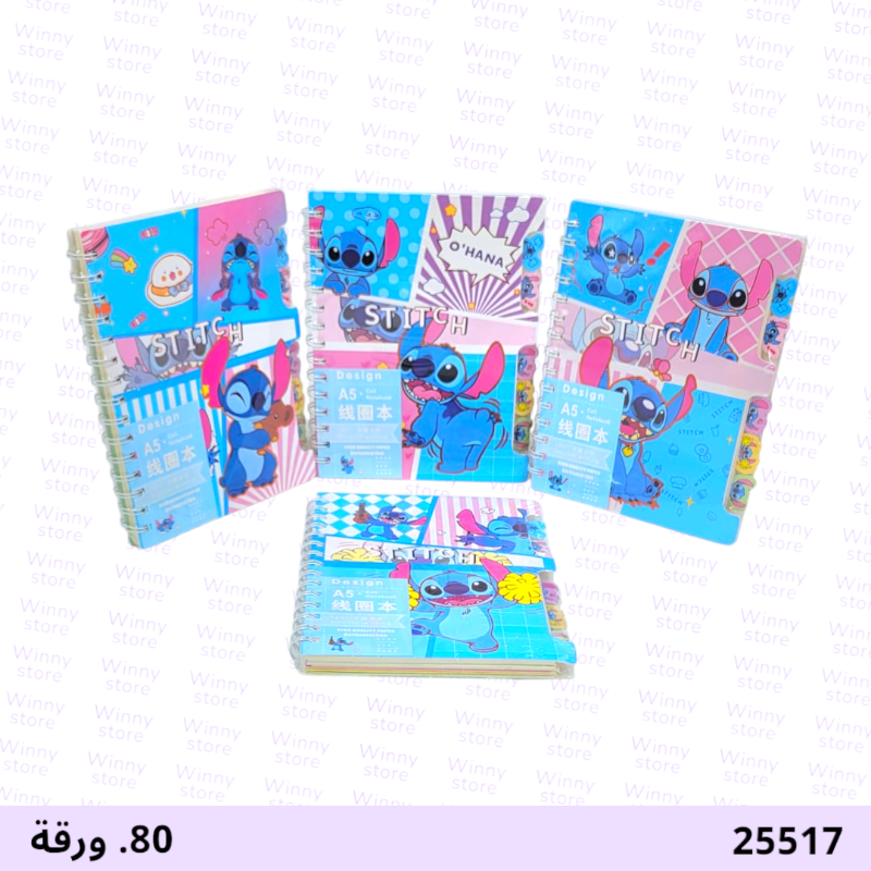 دفاتر ستيتش 25517