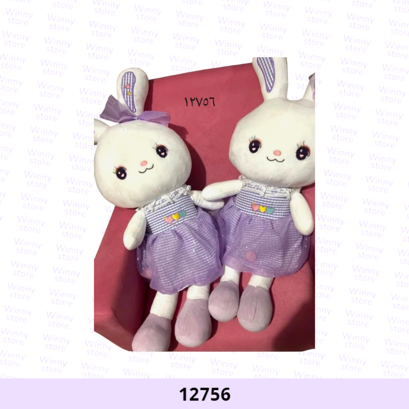 عروسة قلب 12756