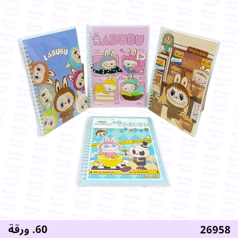 دفاتر لابوبو 26958