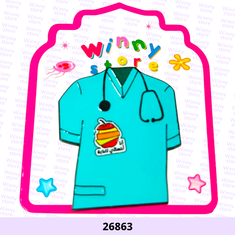 ملصقات جوال انا اخصائي تغذيه 26863