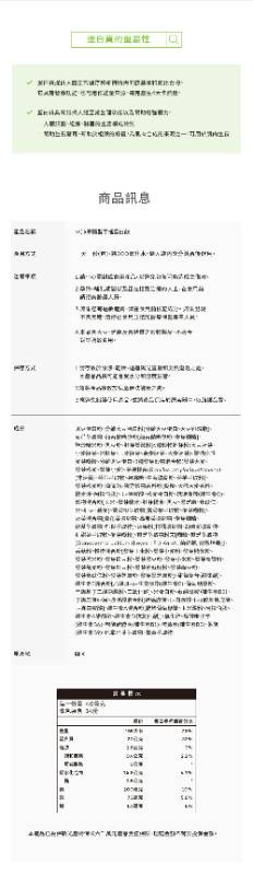 RIMAN Lifening 營養蛋白粉