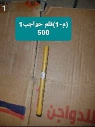 م-1 قلم حواجب 1