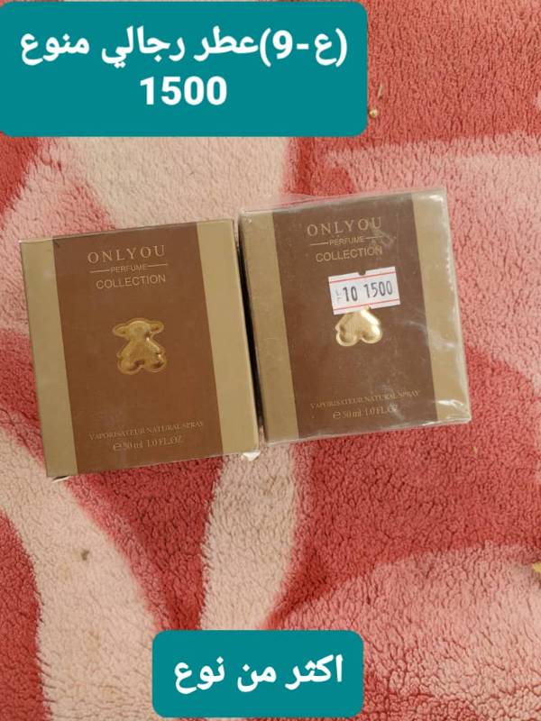 ع-9 عطر رجالي منوع