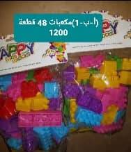 ا-ب-1 مكعبات 48 قطعة