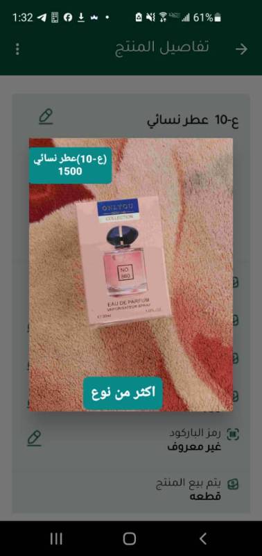 ع-10 عطر نسائي