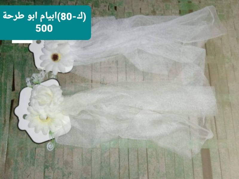 ك-80 ابيام ابو طرحة