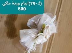 ك-79 ابيام وردة ملكي