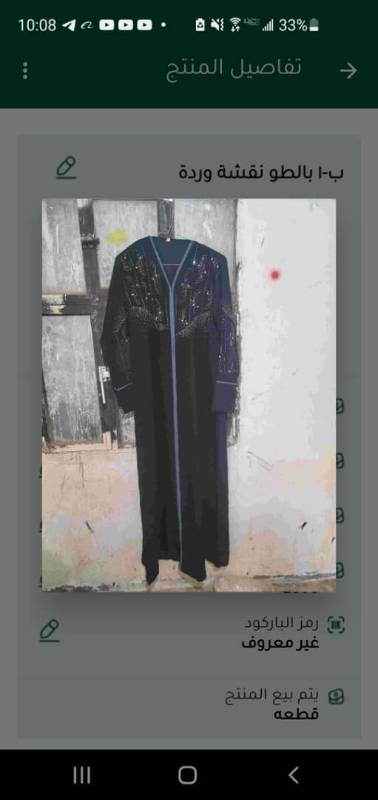 ب-١ بالطو نقشة وردة