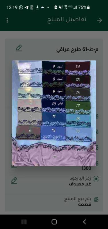 م-ط-61 طرح عراقي