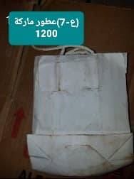 ع-7 عطور ماركة