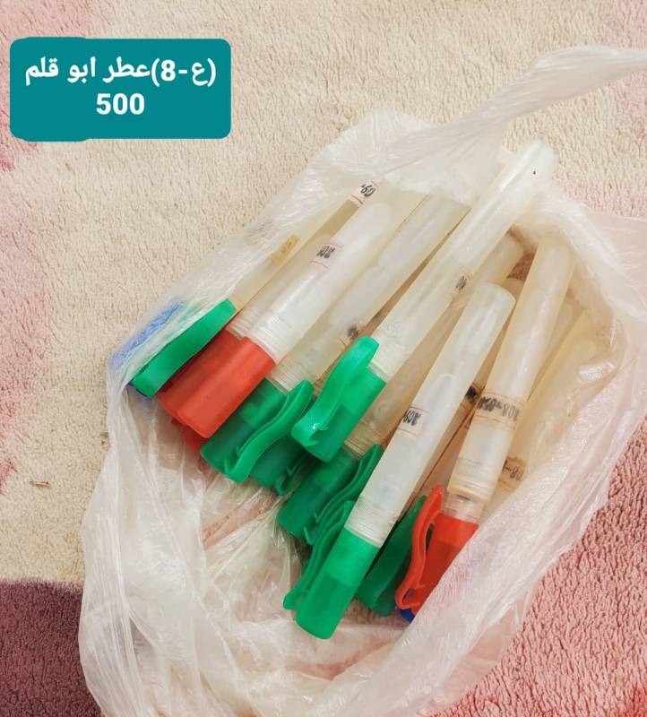 ع-8 عطر ابو قلم بري هير