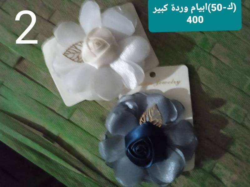 ك-50  ابيام وردة  كبير