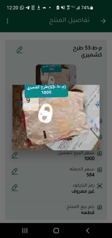 م-ط-53 طرح كشميري