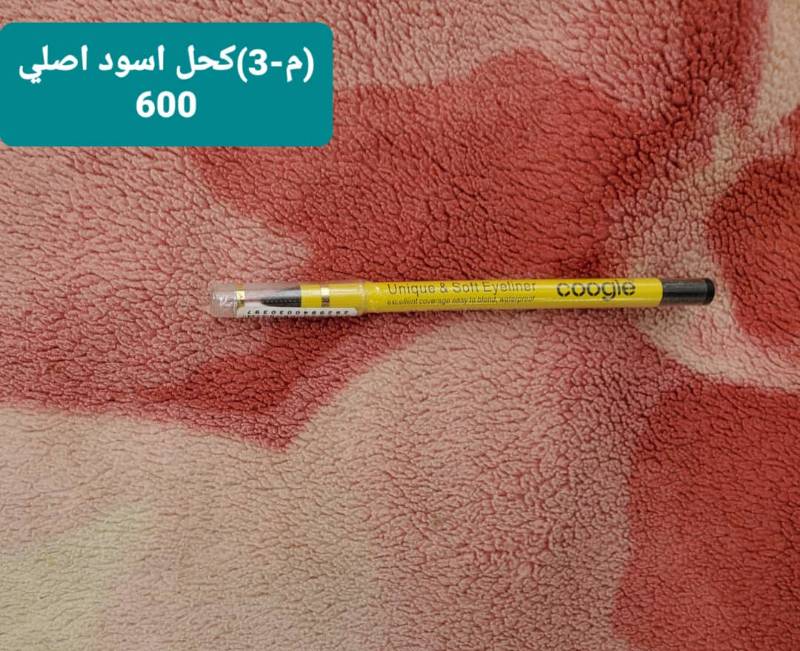 م-3  كحل اسود اصلي