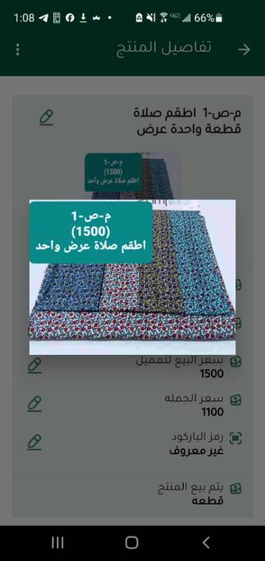 م-ص-1 اطقم صة قطعة واحدة عرض